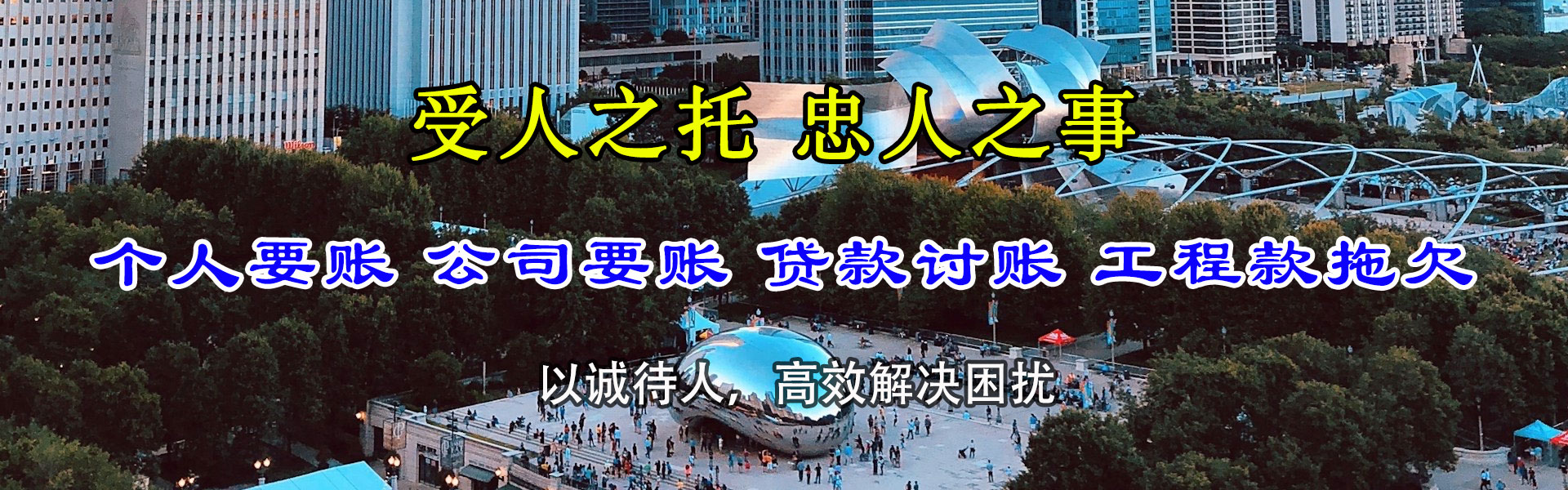 望江收账公司