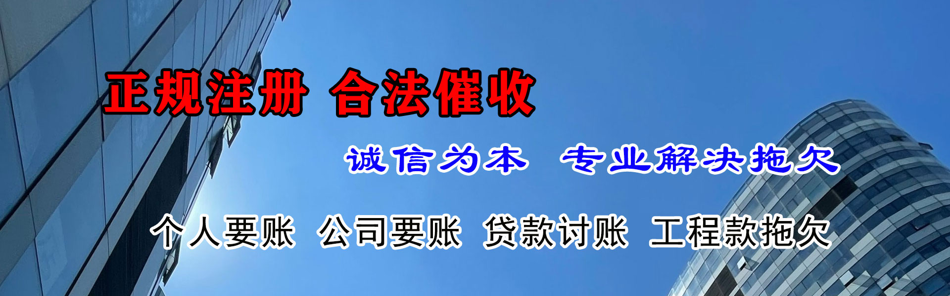 望江收账公司