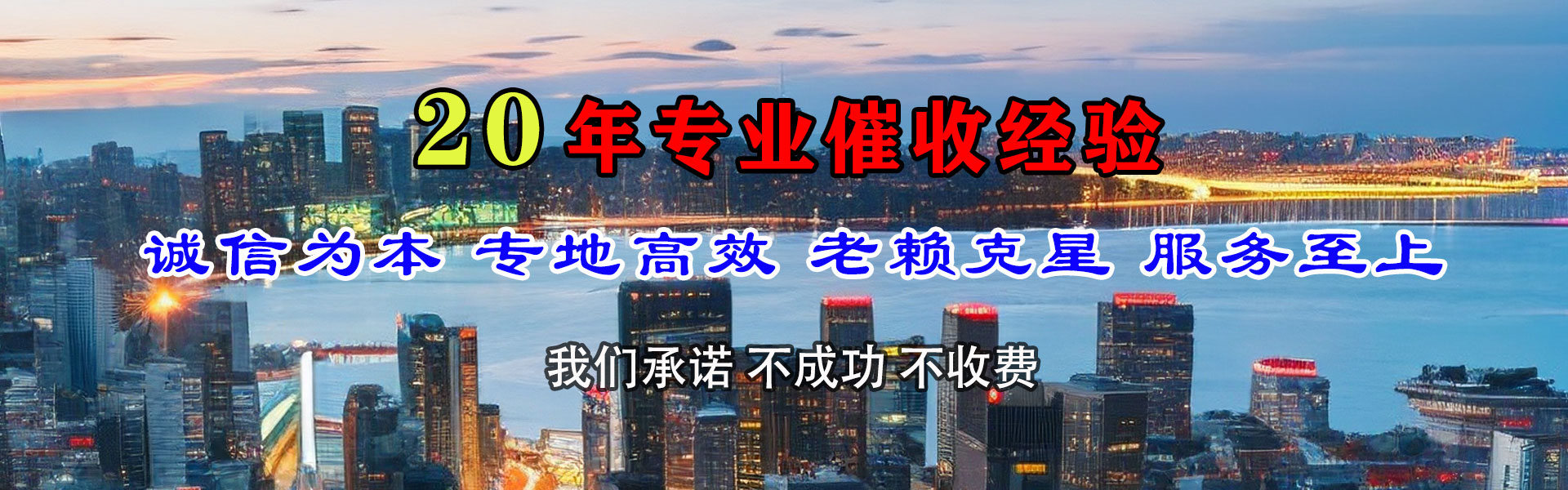 望江收债公司